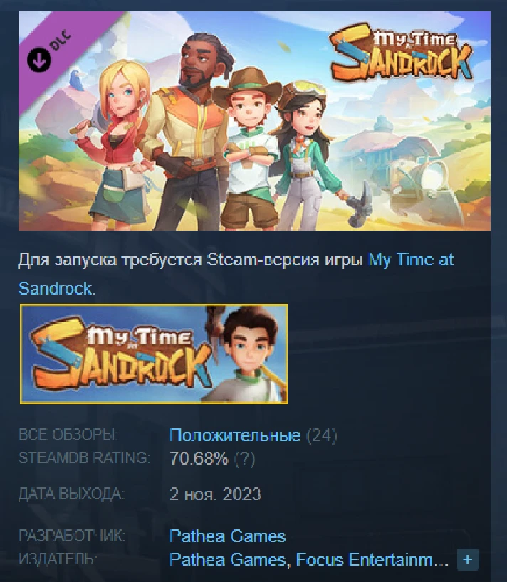 My Time at Sandrock T-Shirt (DLC) STEAM KEY GLOBAL + 🎁