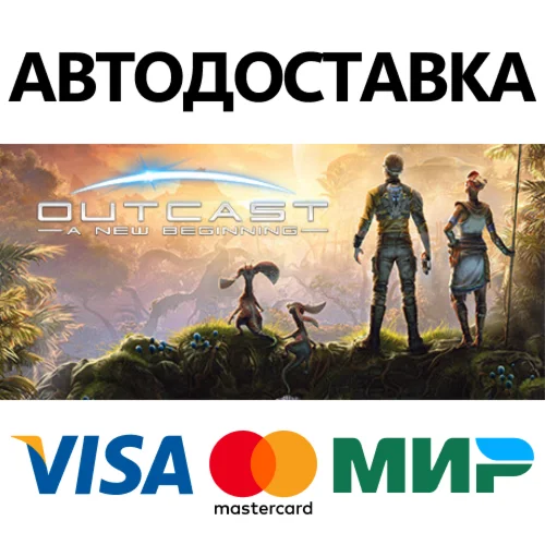Outcast - A New Beginning * STEAM RU  АВТО 0%