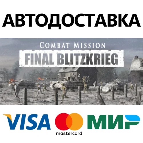 Combat Mission: Final Blitzkrieg * STEAM RU 