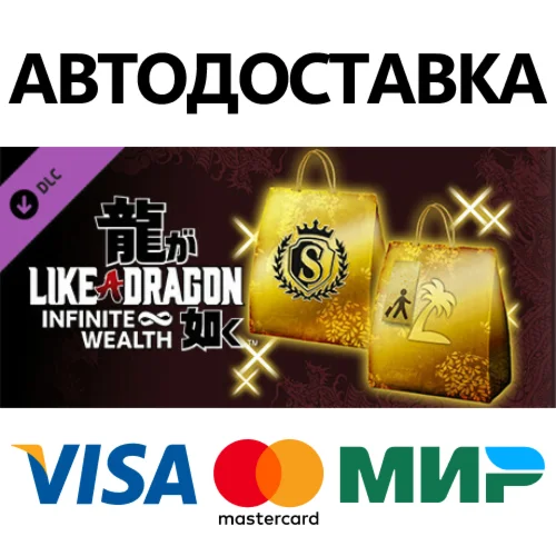 Like a Dragon: Infinite Wealth - «Судзимоны и курорт»