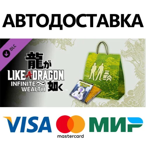 Like a Dragon: I.W - Self-Improvement Booster Set Mediu