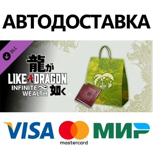 Like a Dragon: I.W. - Job Leveling Set (Medium) DLC