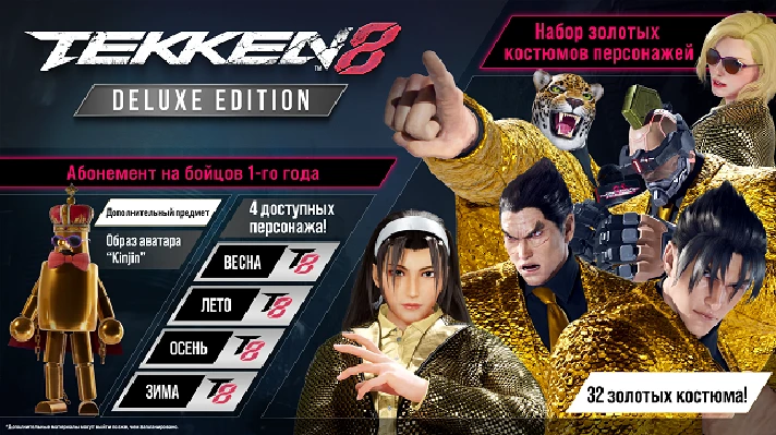 🔥Tekken 8 Deluxe Edition 🎮 ACCOUNT XBOX SERIES X|S