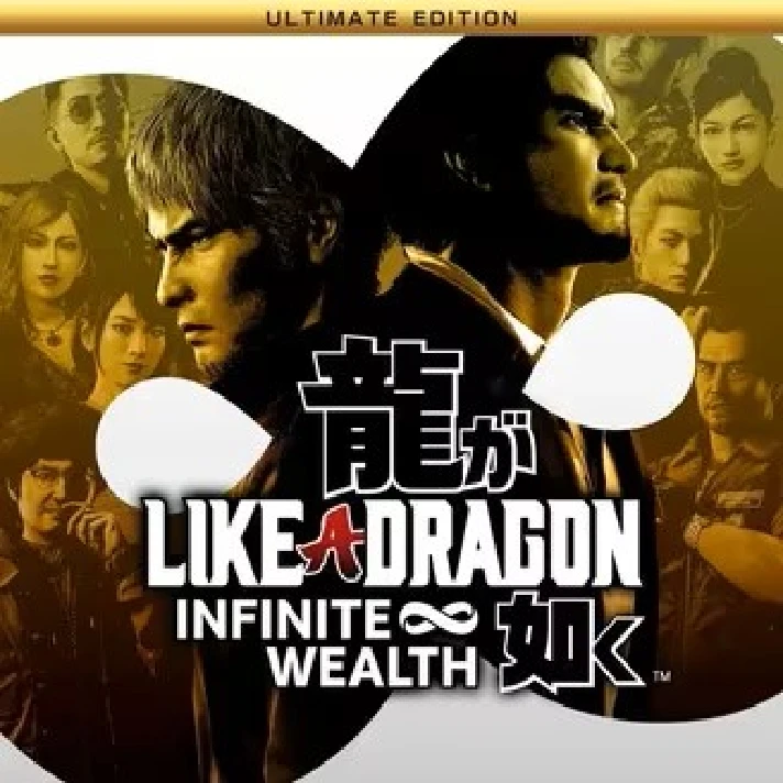 🟢LIKE A DRAGON: INFINITE WEALTH - ULTIMATE ❤️STEAM❤️