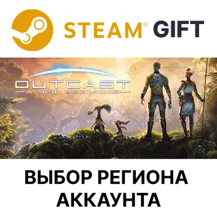 ✅ Outcast - A New Beginning 🎁 Steam 🌐 Выбор Региона