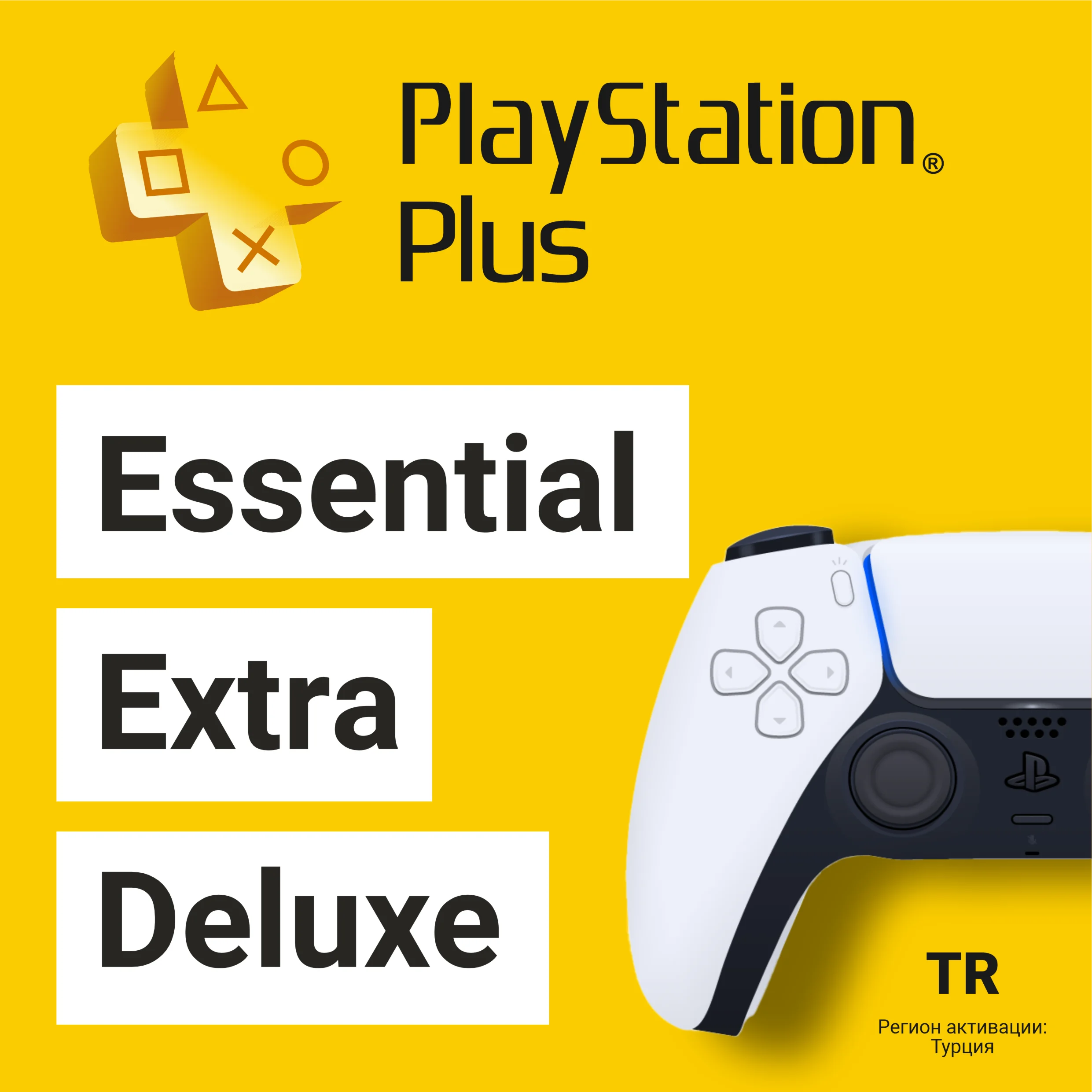 Подписка PS Plus Essential Extra Deluxe ПС Плюс