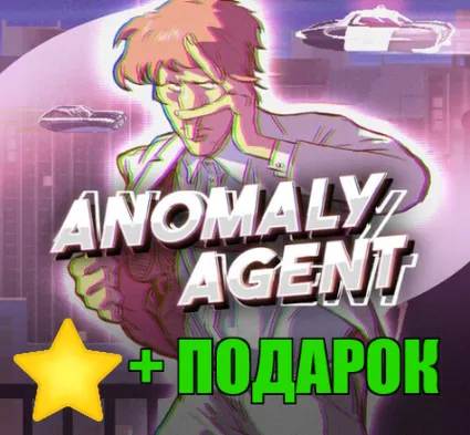 Anomaly Agent ✔ ️STEAM Аккаунт + ✅ ГАРАНТИЯ + 🎁 ПОДАРОК