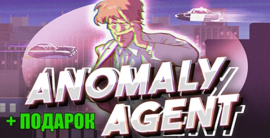 Anomaly Agent️STEAM Аккаунт + на 90 дней