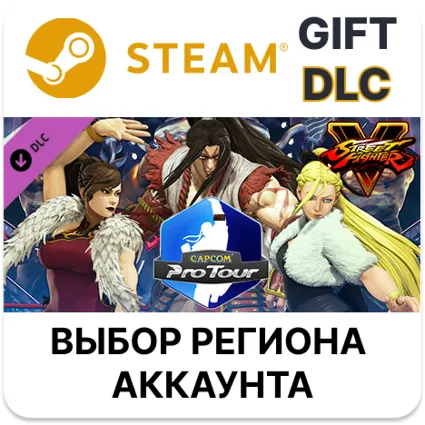 ✅ Street Fighter V - Capcom Pro Tour 2016 Pack 🎁 Steam 🌐