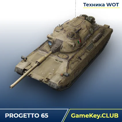 PROGETTO M40 MOD 65 В АНГАРЕ - WORLD OF TANKS –LESTA.RU