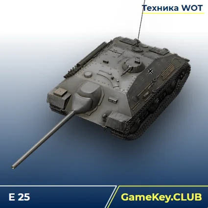 E 25 В АНГАРЕ - WORLD OF TANKS – LESTA.RU
