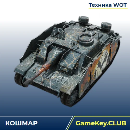 КОШМАР В АНГАРЕ - WORLD OF TANKS – LESTA.RU