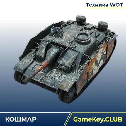 КОШМАР В АНГАРЕ - WORLD OF TANKS – LESTA.RU