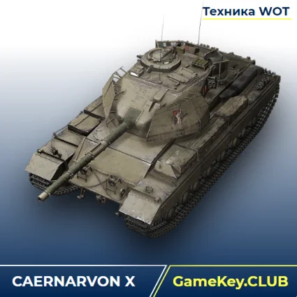 CAERNARVON ACTION X В АНГАРЕ - WORLD OF TANKS–LESTA.RU