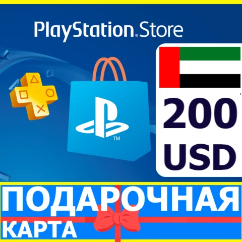 ⭐️????????PlayStation карта оплаты PSN 200 USD AE UAE КОД