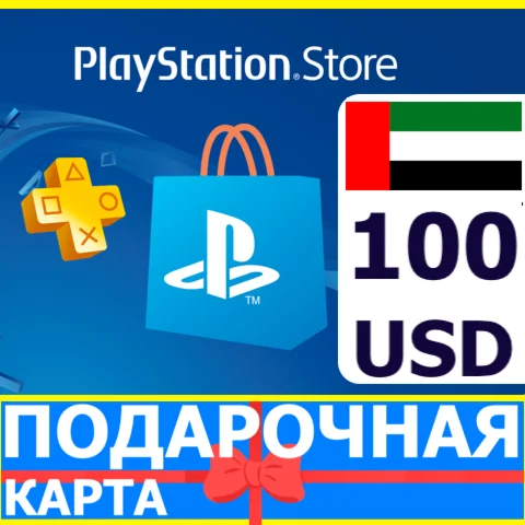 ⭐️????????PlayStation карта оплаты PSN 100 USD AE UAE КОД
