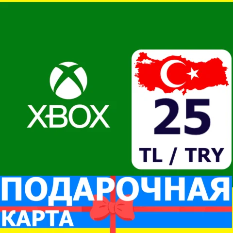 ⭐️???????? Xbox Live Gift Card 25 TL TRY Труция Turkey