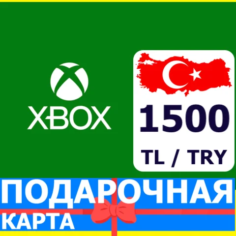 ⭐️???????? Xbox Live Gift Card 1500 TL TRY Труция Turkey