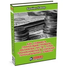 Электронная Книга 4) С Правами Перепродажи Брайен Камар