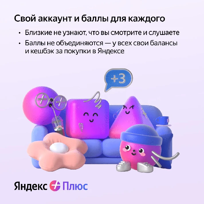 CODE YANDEX PLUS MULTI 3 MONTHS RENEWAL✅PrmoCODE✅RUS