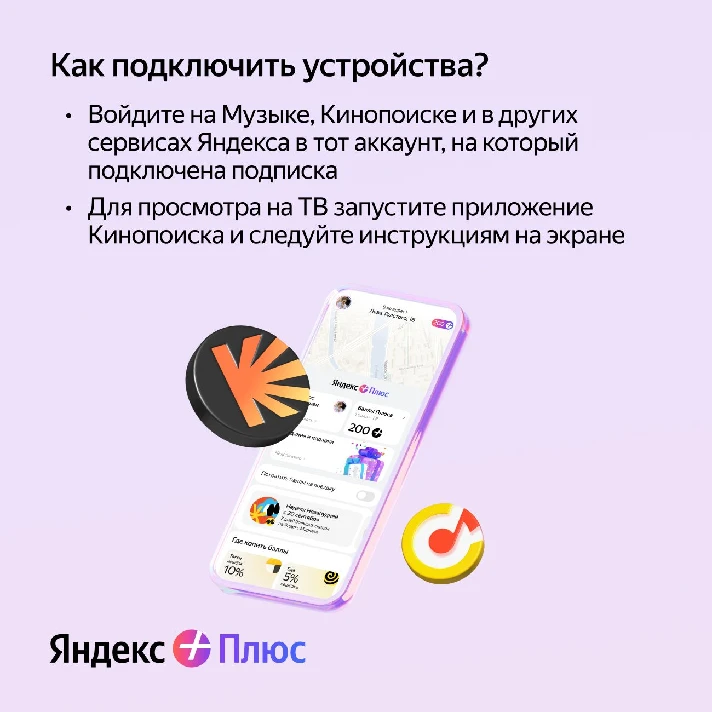 CODE YANDEX PLUS MULTI 3 MONTHS RENEWAL✅PrmoCODE✅RUS