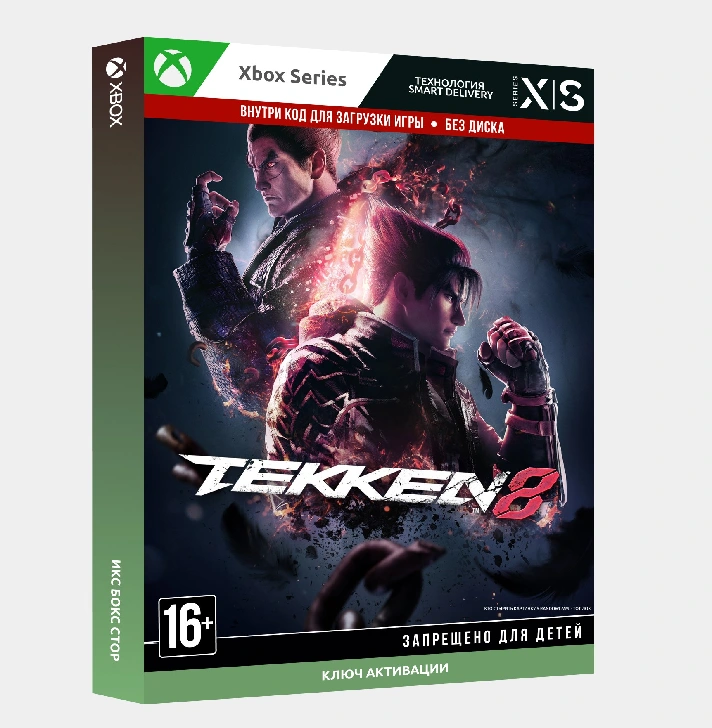 ✅Key TEKKEN 8 (Xbox)