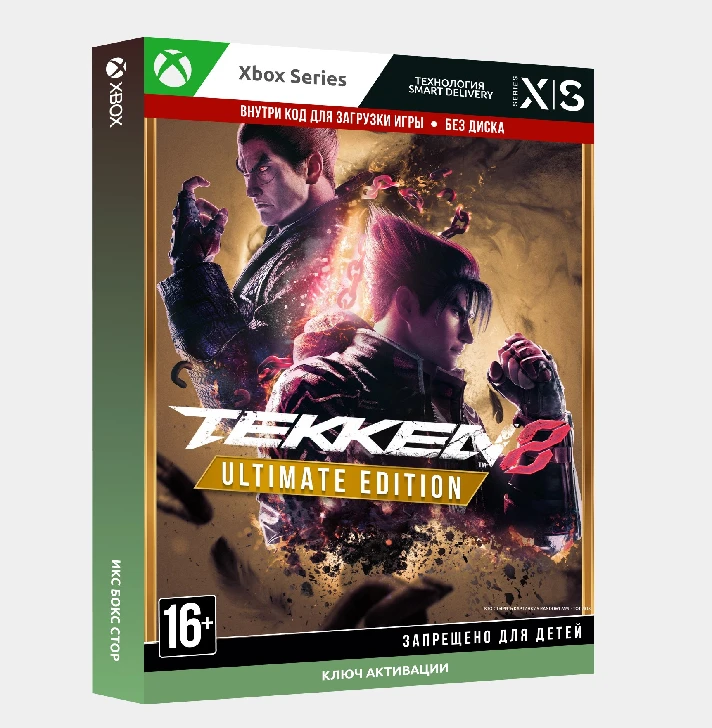 ✅Key TEKKEN 8 - Ultimate Edition (Xbox)