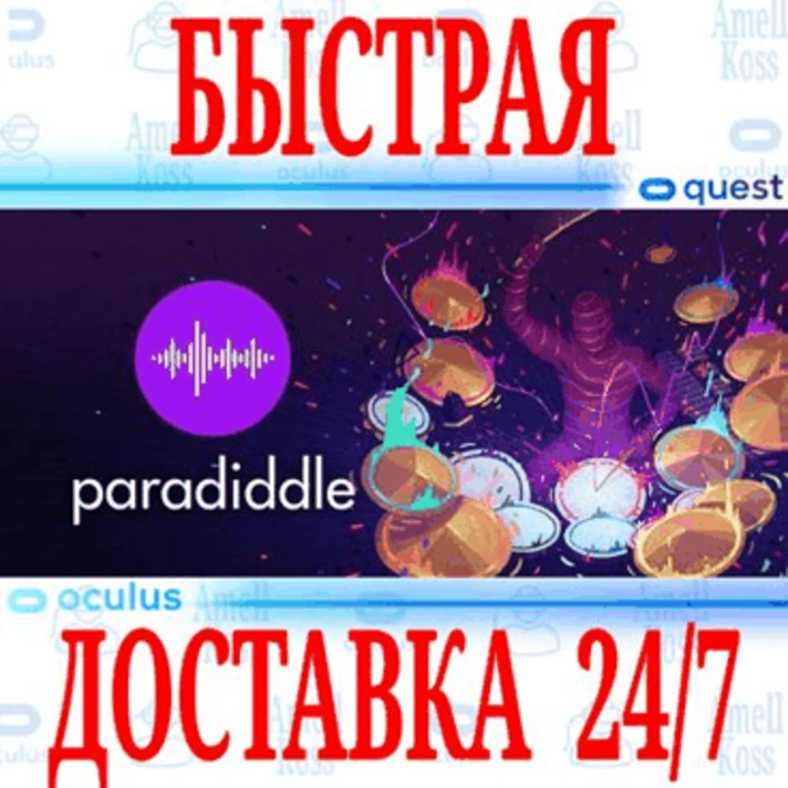 ✅Paradiddle VR ⭐Gift Meta Quest 2\3\Pro⭐ + 🎁