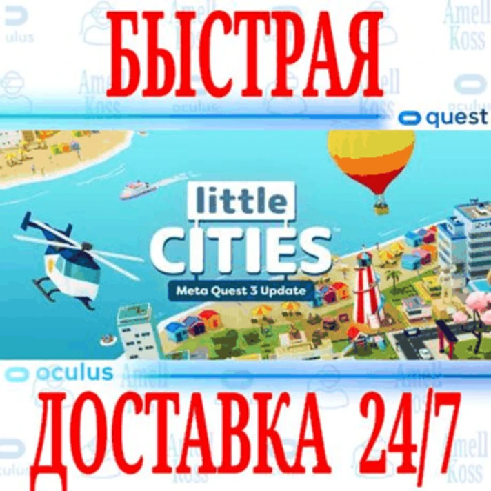 ✅Little Cities VR ⭐Gift Meta Quest 2\3\Pro⭐ + 🎁