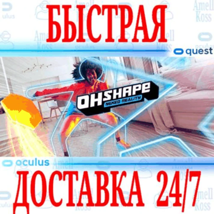 ✅OhShape VR ⭐Gift Meta Quest 2\3\Pro⭐ + 🎁