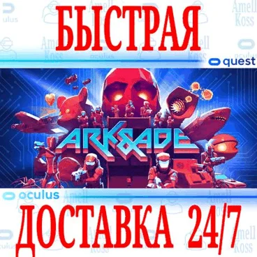 ARK and ADE VR OCULUS QUEST АВТОВЫДАЧА 24/7 + 