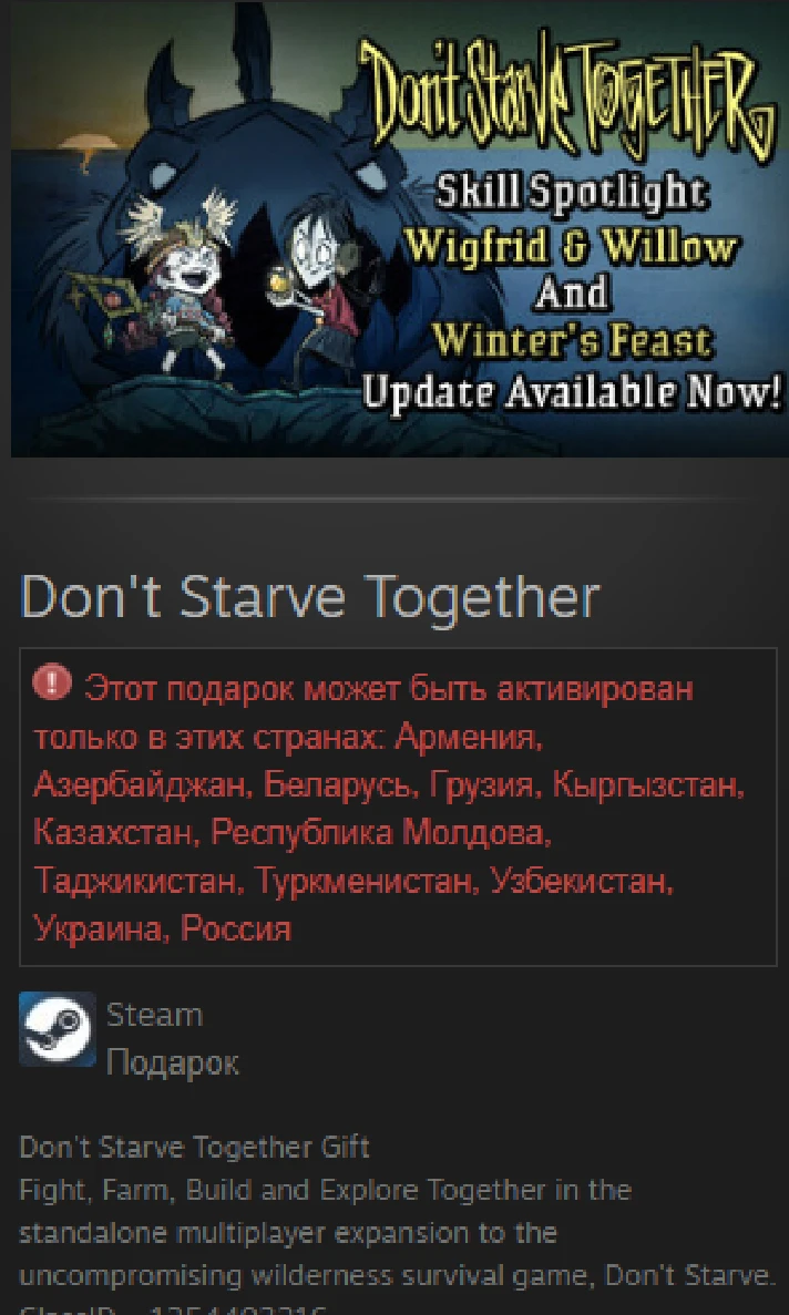 Don´t Starve Together RU + CIS