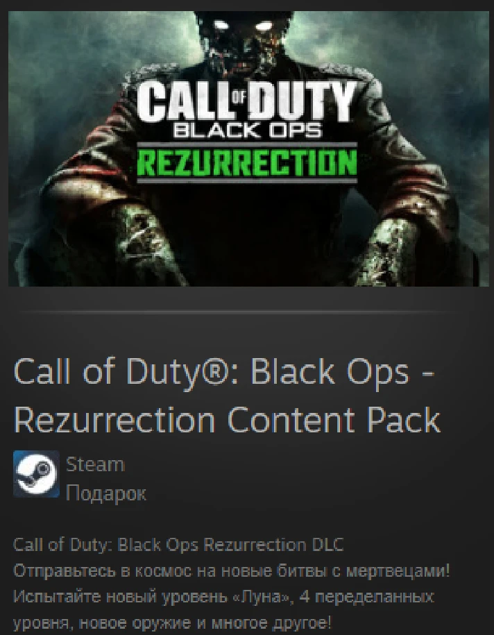 Call of Duty®: Black Ops - Rezurrection Content Pack