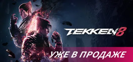 TEKKEN 8 - STEAM GIFT РОССИЯ