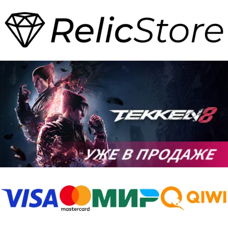 TEKKEN 8 - STEAM GIFT РОССИЯ
