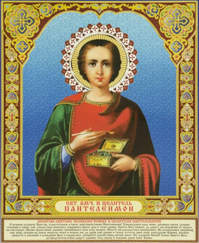 Пантелеимон, вмч_009(81х100см)