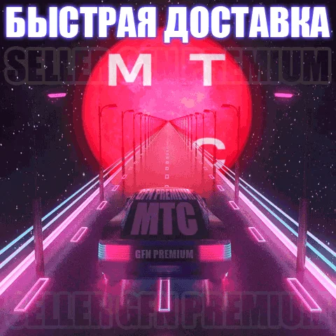  МТС ПРЕМИУМ  60 ДНЕЙ ПОДПИСКИ - MTS PREMIUM