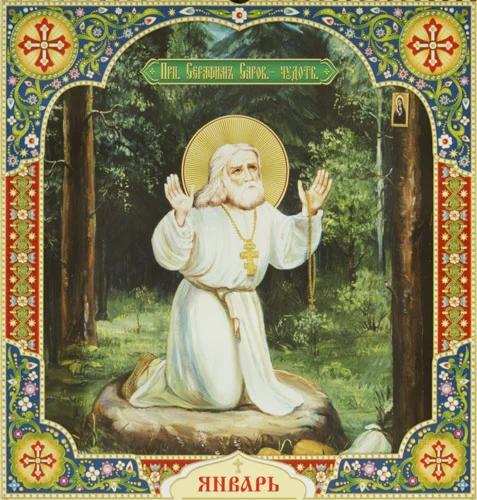 Серафим Саровский, прп_026(95х100см)