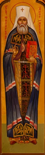 Филарет Московский, свт_001(50х172см)