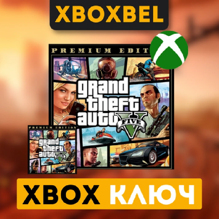 Grand Theft Auto V Prem Edit. XBOX ONE GTA V key GLOBAL