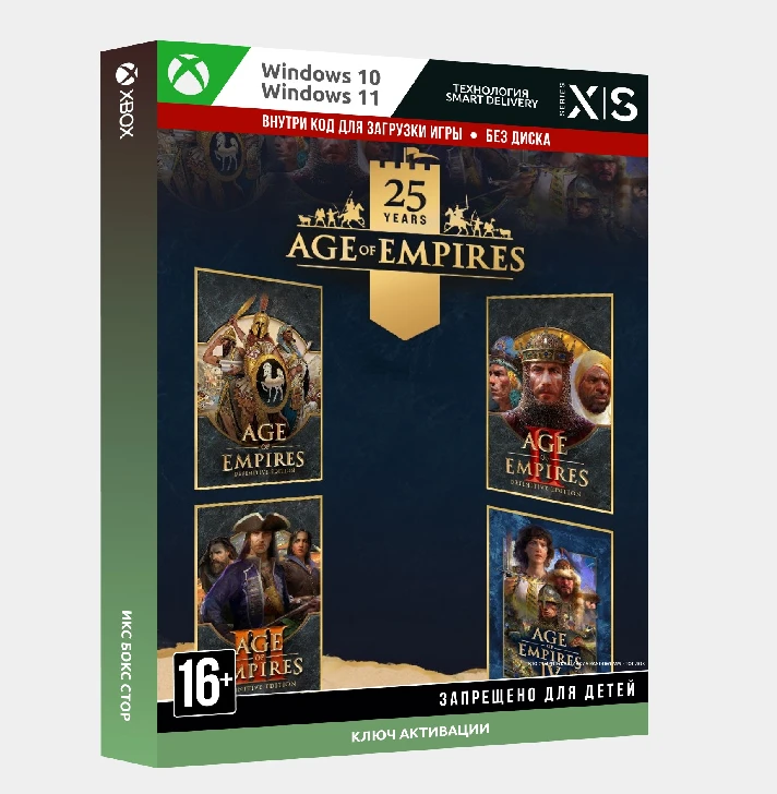 Age of Empires 25th Anniversary Collection (Win) 🔑