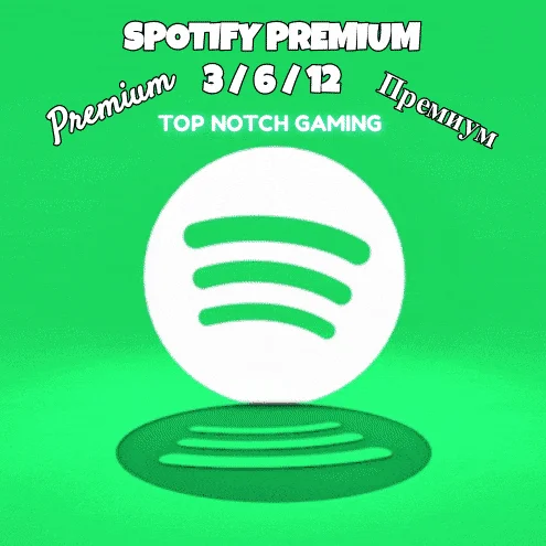  3/6/12 МЕСЯЦЕВ SPOTIFY PREMIUM  РАБОТАЕТ В РФ 