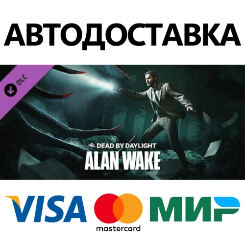 Dead by Daylight - Alan Wake Chapter DLC * STEAM RU 