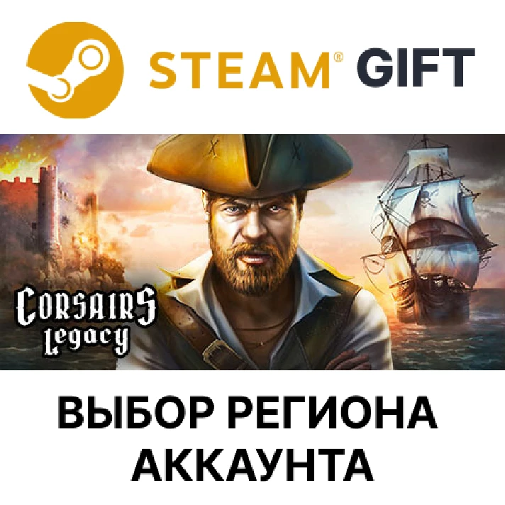 Corsairs Legacy - Pirate Action RPG & Sea Battles✅Steam