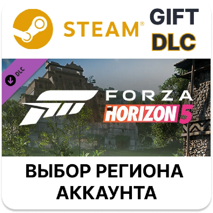 Forza Horizon 5 Chinese Lucky Stars Car Pack🎁Steam🌐