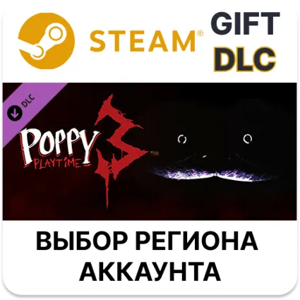 Poppy Playtime - Chapter 3 🎁 Steam 🌐 Выбор Региона