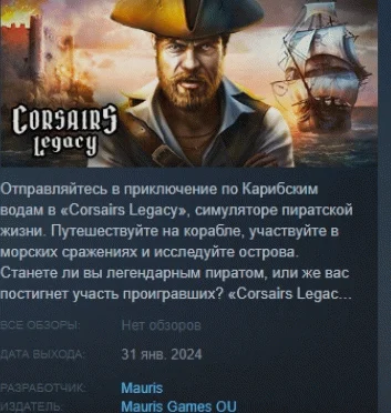 Corsairs Legacy Pirate Action RPG & Sea Battles 💎STEAM