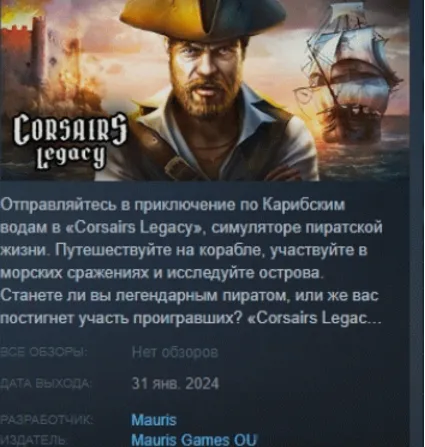 Corsairs Legacy Pirate Action RPG  Sea Battles 💎 STEAM