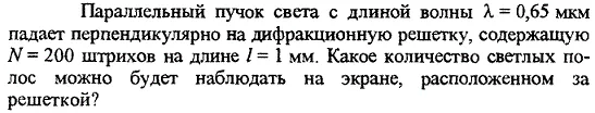 Задача id12585