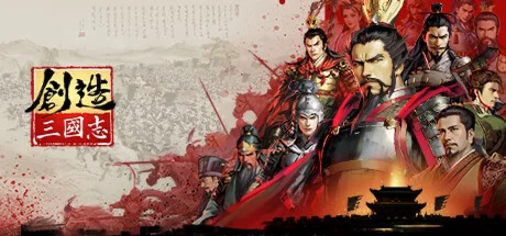 风林火山 创造三国志 Three Kingdoms  STEAM GIFT РОССИЯ